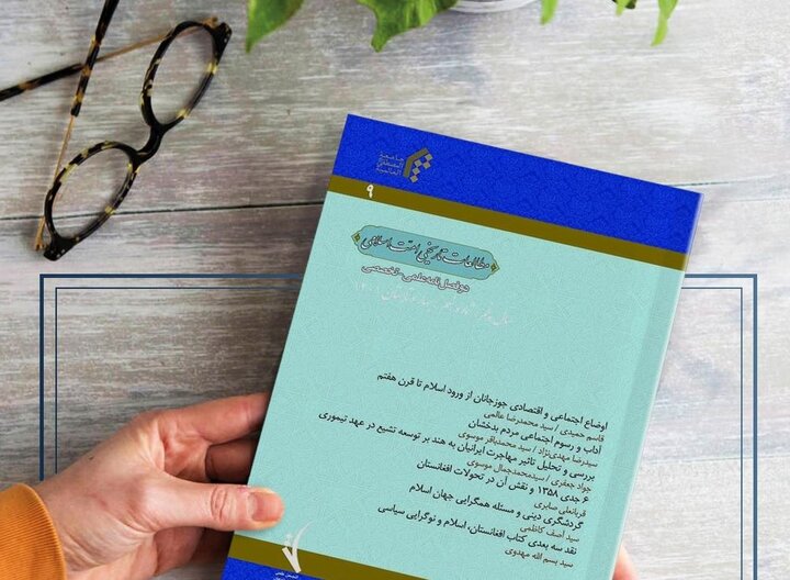 یازدهمین شماره دوفصلنامه «مطالعات تاریخی امت اسلامی» انتشار یافت