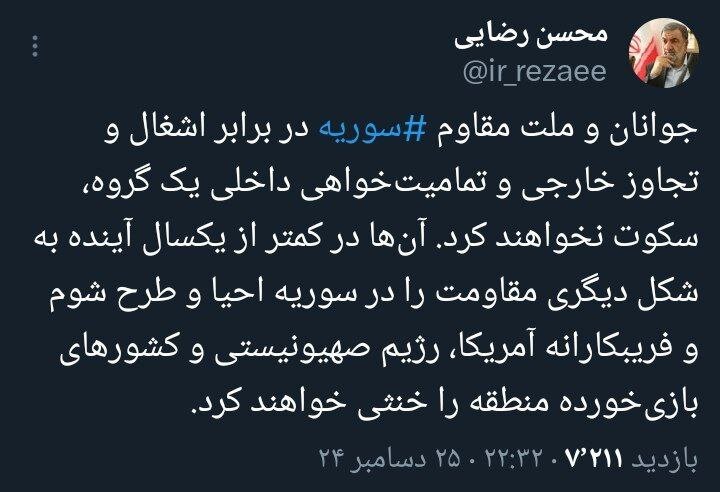 رضایی: ملت مقاوم سوریه در برابر اشغال سکوت نخواهد کرد رضایی: ملت مقاوم سوریه در برابر اشغال سکوت نخواهد کرد