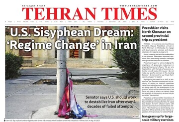 Front pages of Iran's English dailies on December 26