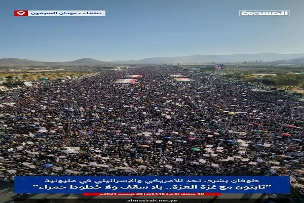 طوفان بشری یمنیها علیه آمریکا و رژیم صهیونیستی+ فیلم