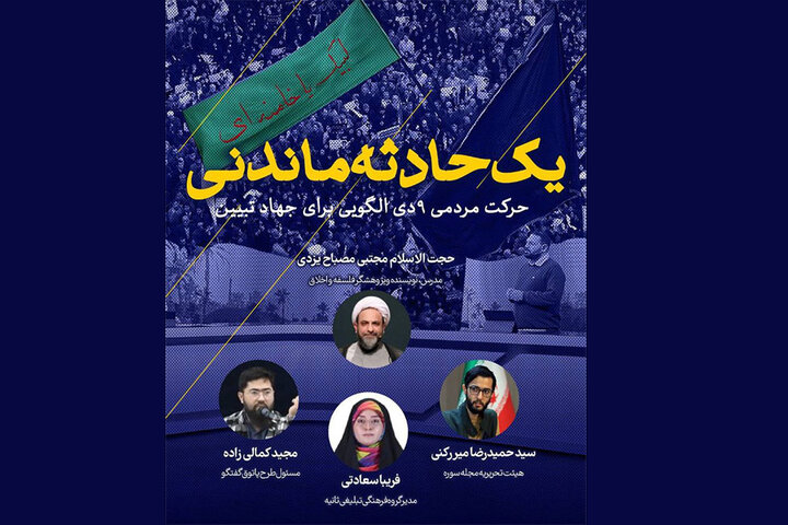 «قرارگاه» به شبکه قرآن و معارف میرسد