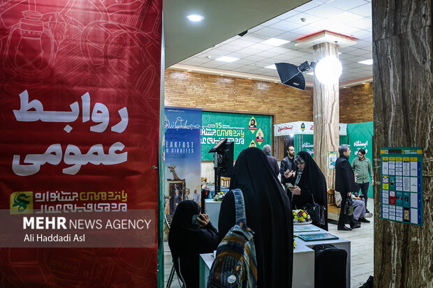 نخستین روز از پانزدهمین جشنواره مردمی فیلم عمار