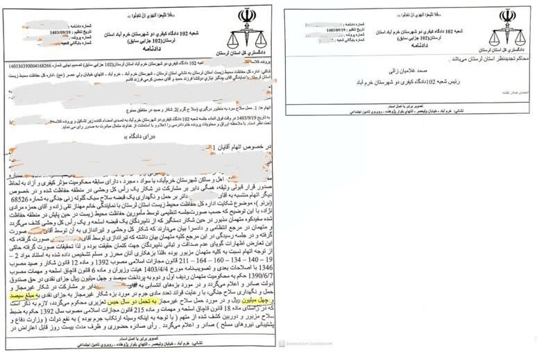 محکومیت سنگین شکارچیان غیرمجاز بز کوهی در لرستان