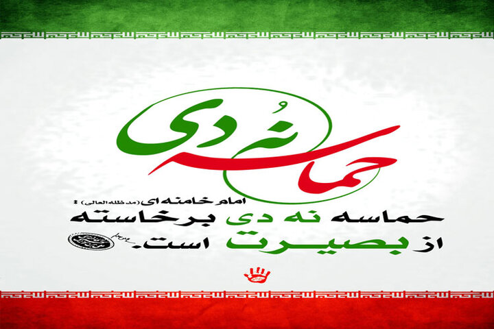 نهم دی ماه حاوی درسهای بسیاری برای ملت ایران و دنیا است