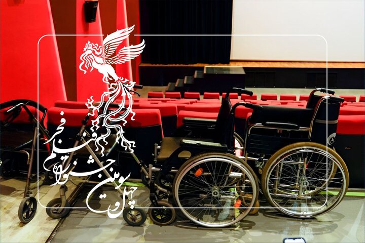 اکران ویژه فیلمهای جشنواره فجر برای توانخواهان