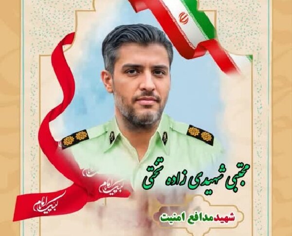پیکر شهید مدافع امنیت فردا در بندرعباس تشییع میشود
