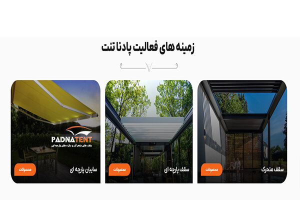 سقف متحرک ارزان؛ دیگر نیازی به هزینههای سرسامآور نیست!
