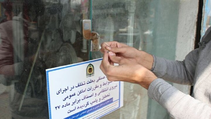 پلمب ۴ واحد فروش غیر مجاز دارو در تویسرکان پلمب ۴ واحد فروش غیر مجاز دارو در تویسرکان