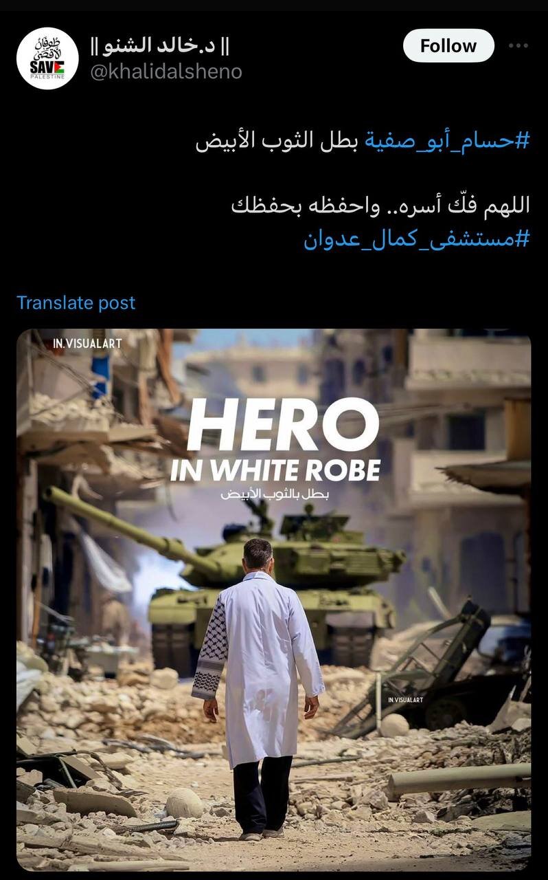 حسام ابوصفیه؛ قهرمان سپیدپوش حسام ابوصفیه؛ قهرمان سفیدپوش