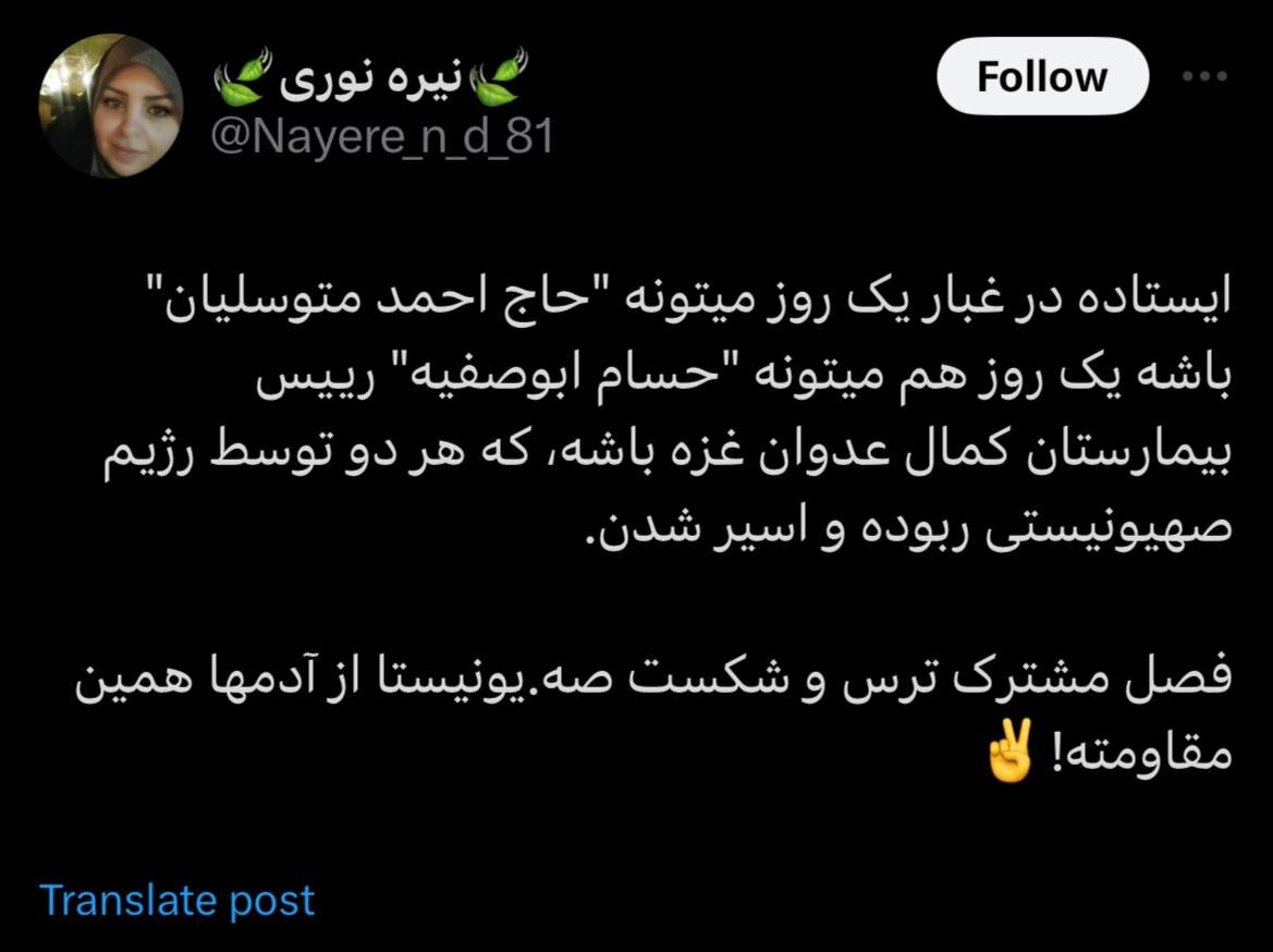 حسام ابوصفیه؛ قهرمان سپیدپوش حسام ابوصفیه؛ قهرمان سفیدپوش