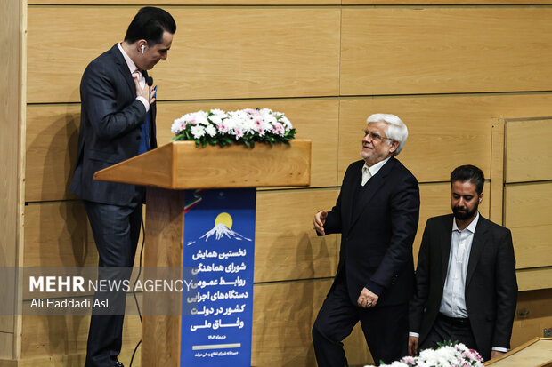 نخستین همایش روابط عمومی دستگاه های اجرایی کشور در دولت چهاردهم 16