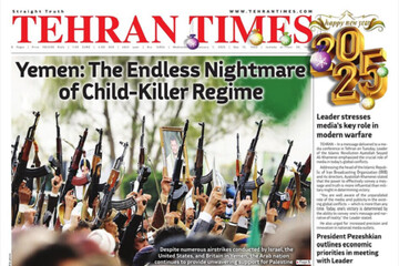 Front pages of Iran's English dailies on January 1
