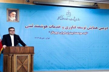 پژوهشکده ثبت راه‌اندازی می‌شود