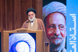 کنگره بزرگداشت آیت‌الله مصباح یزدی