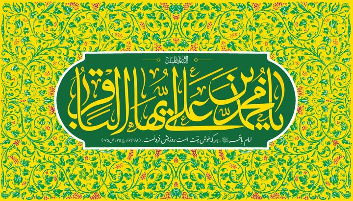 «ماه رجب» ایامی ویژه برای تقرب به خداوند و بهره‌گیری از امتیاز استجابت دعا