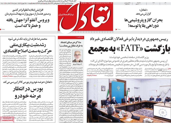 روزنامه‌های اقتصادی چهارشنبه ۱۲ دی ۱۴۰۳