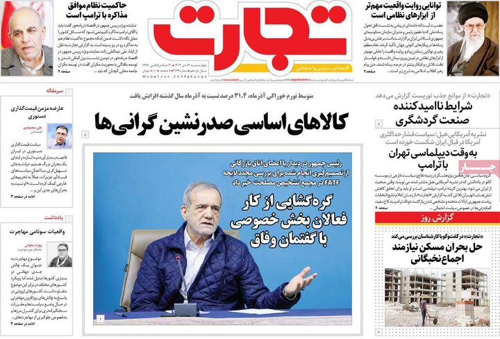 روزنامه‌های اقتصادی چهارشنبه ۱۲ دی ۱۴۰۳