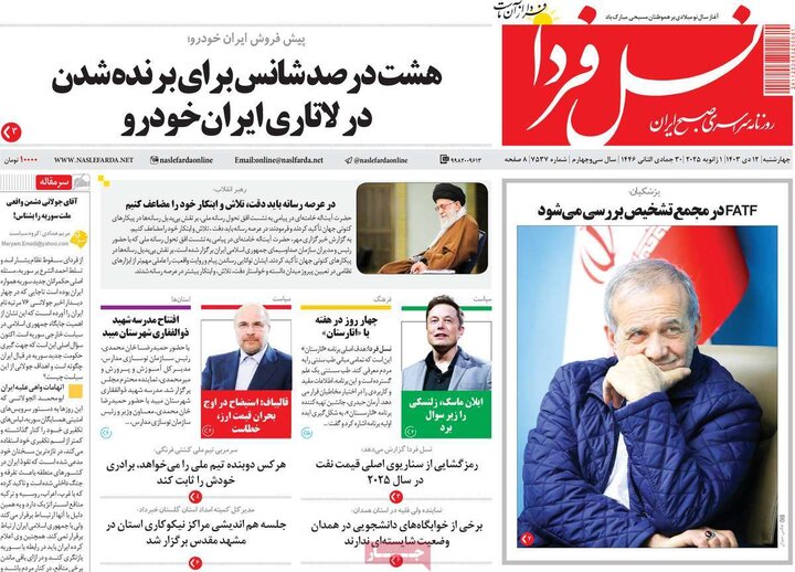 روزنامه های اصفهان