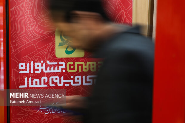 آخرین روز از پانزدهمین جشنواره مردمی عمار