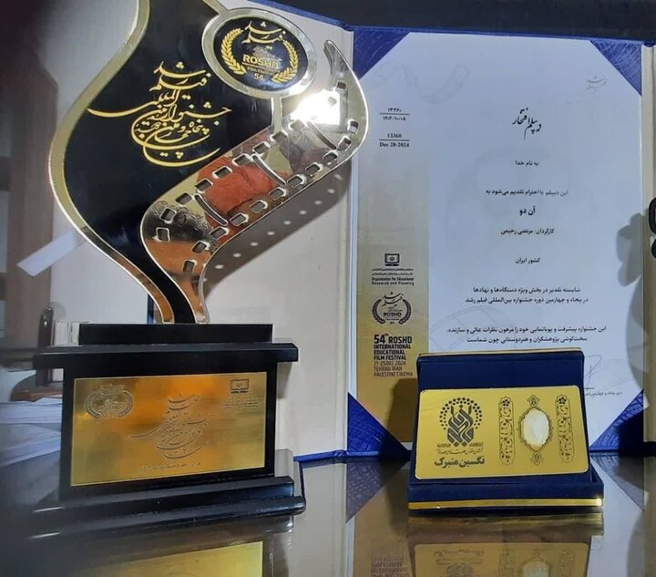 درخشش فیلم آن دو درجشنواره بین المللی فیلم رشد