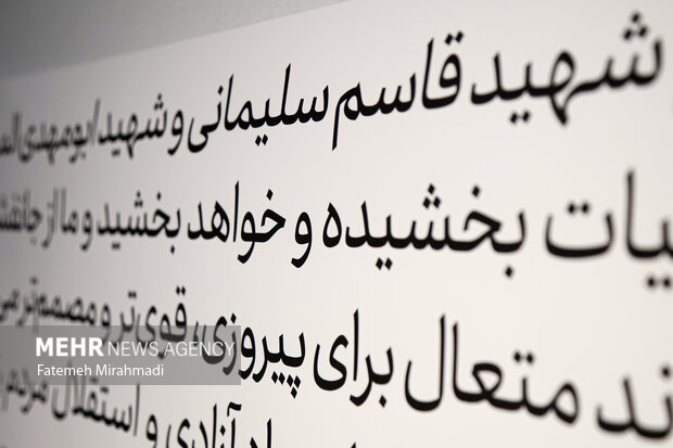 نمایشگاه نقاشی «جمال حبیب»