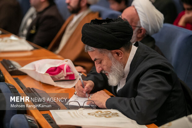 کنگره بزرگداشت آیت‌الله مصباح یزدی