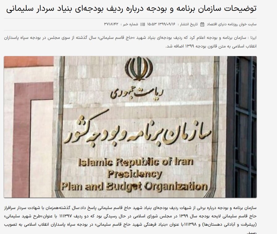 بدخواهان در ضدیت با تبیین اسوههای جهاد و انقلابیگری؛ از سلیمانی تا رئیسی 3