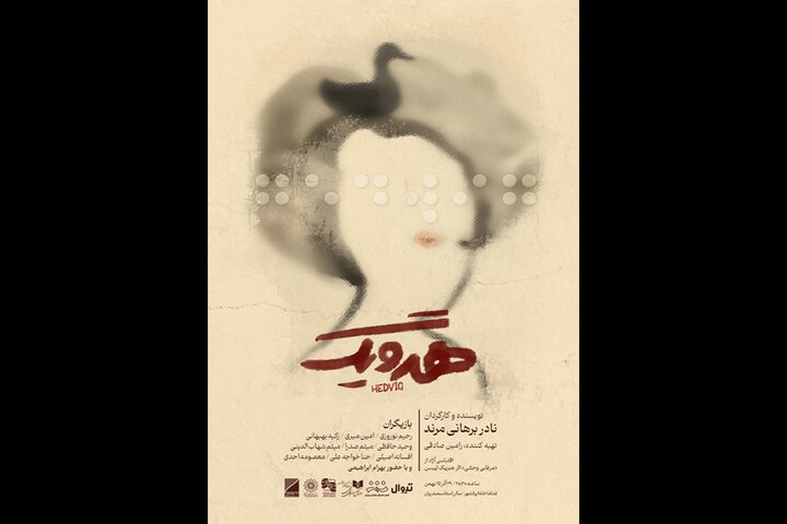 «هدویگ» را با ترکیبی از بازیگران حرفهای و جوان تماشا کنید