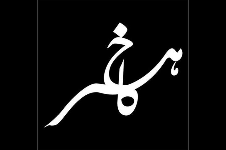 «ویولتا» در کاخ هنر روی صحنه میرود