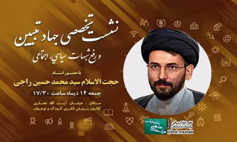 برنامه هیئتهای مذهبی بندرعباس در ایام اول ماه رجب و شهادت حاج قاسم