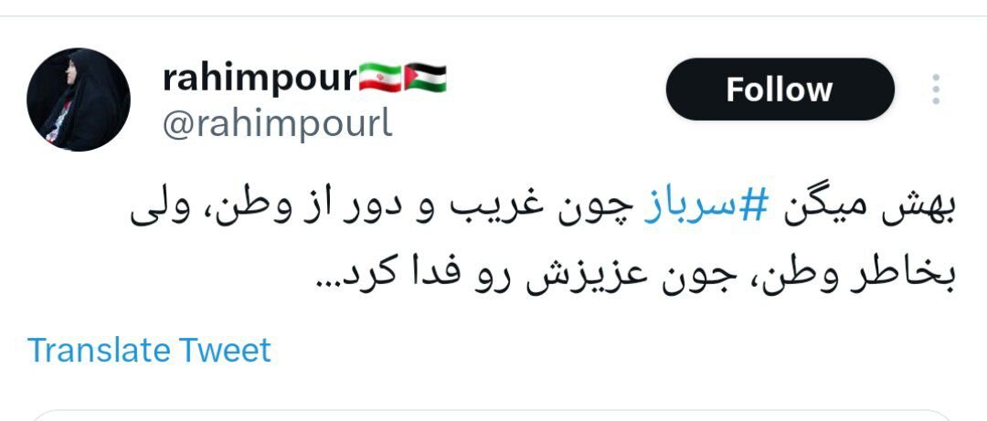 به او میگویند سرباز...