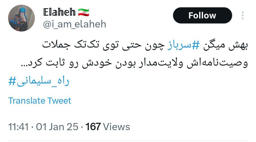 به او میگویند سرباز...