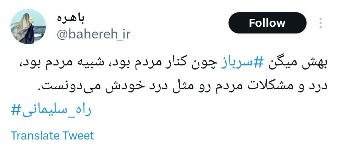 به او میگویند سرباز...