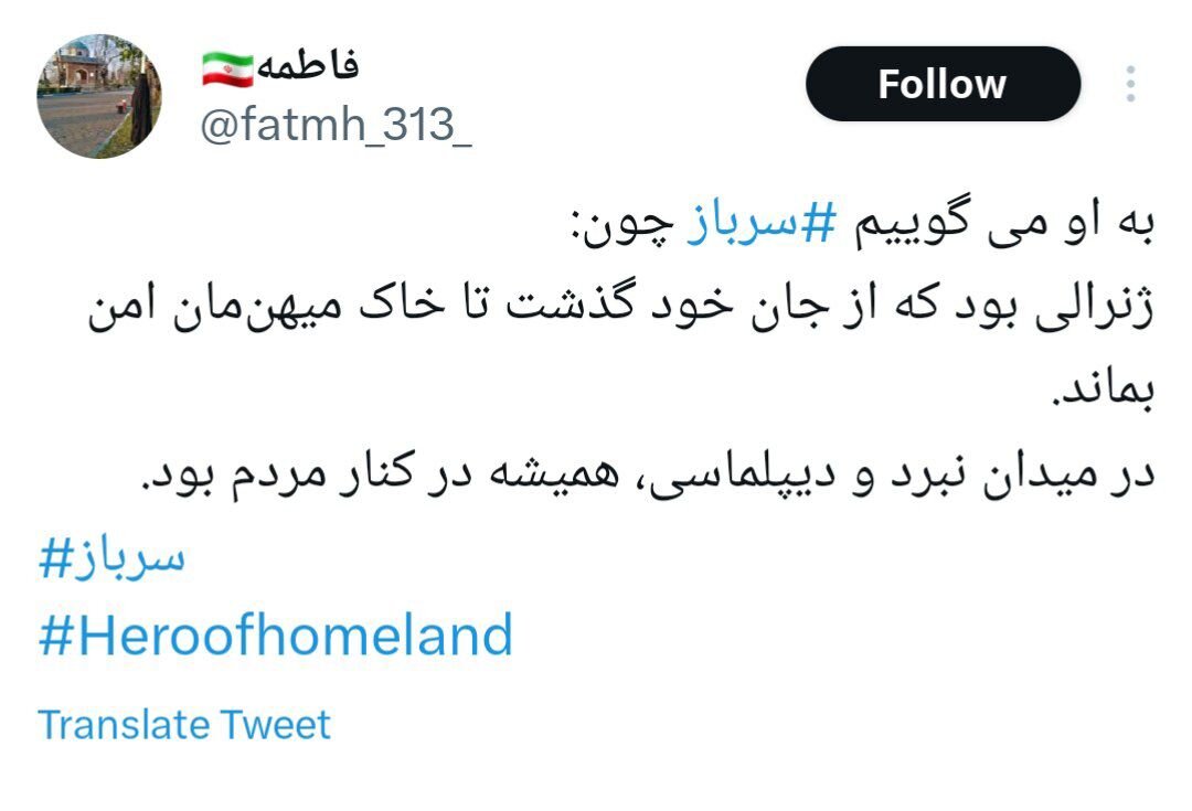 به او میگویند سرباز...