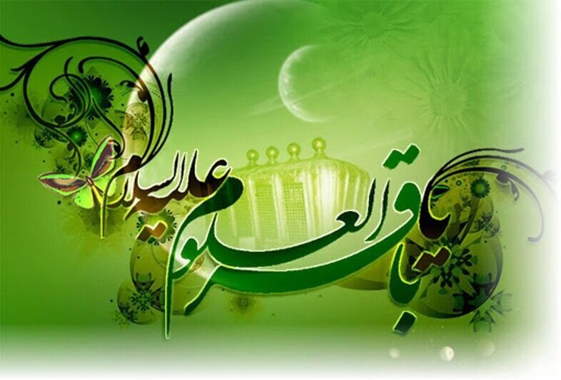 تکریم زن و جایگاه والای او در اسلام با استناد به روایات امام باقر (ع)