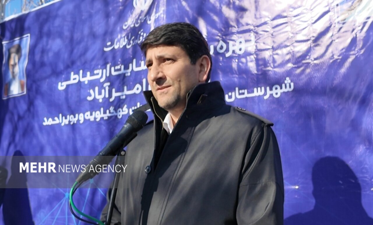 افتتاح سایت ارتباطی امیر آباد بویراحمد؛ ۱۷ سایت کهگیلویه و بویراحمد وارد مدار شد