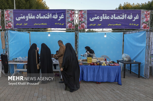 نمایشگاه مرد میدان در اهواز