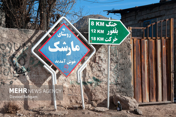 روایت فصل سرما در روستای مارشک