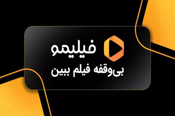 خرید ارزان‌تر محتوای سرگرمی و آموزشی از کد تخفیف فیلیمو تا فیلیمو مدرسه