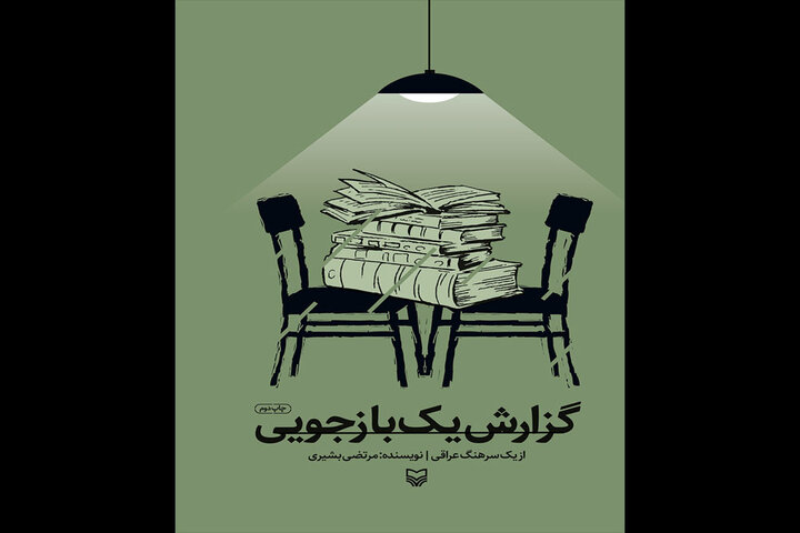 مورد مشکوک سرهنگ و آن سرباز ارمنی که حاضر نشد به امام دشنام دهد 2