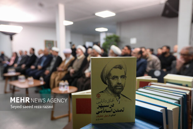 رونمایی از کتاب «آفاق دانایی» 8