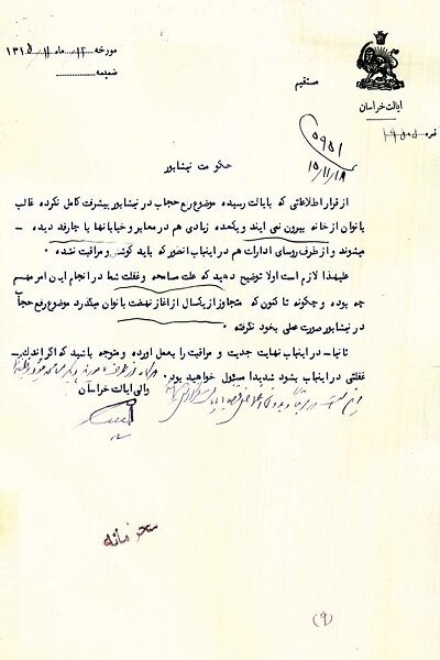 توهم پیشرفت و ترقی با برداشتن حجاب؛ 17 دی روز مبارزه زنان با طاغوت 2