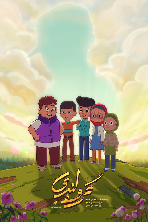 وقتی حاج قاسم الهام بخش «گروه لندی» میشود