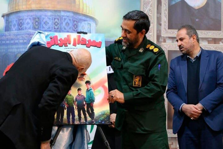 همایش فرزندان مقاومت در جمکران برگزار شد / رونمایی از کتاب «سردار ایرانی» 4