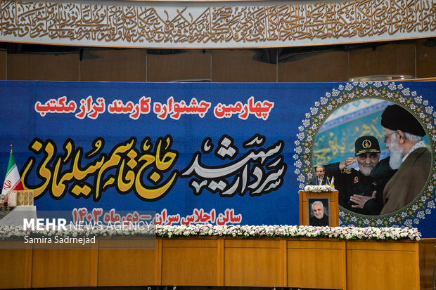 Employees honored at General Soleimani' martyrdom anniversary
