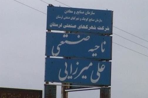 «خاوه» در مسیر توسعه/ وقتی مردم پایکار میآیند