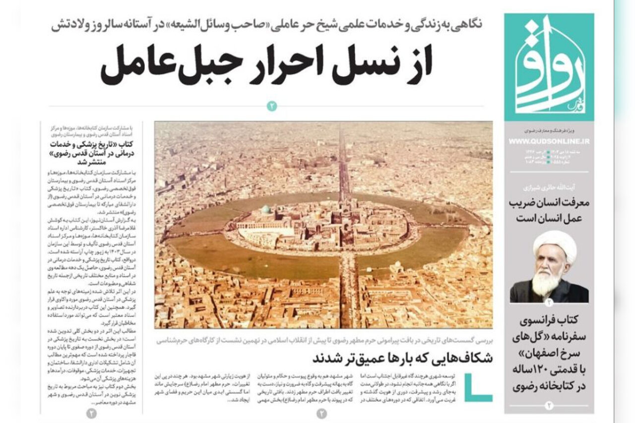 روزنامه روزنامه