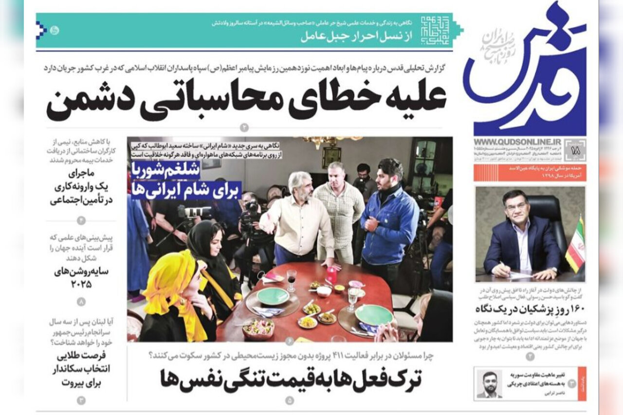 روزنامه روزنامه