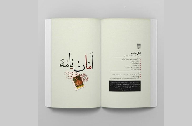 بن،شعر،كتاب،حسين،علي،فارسي،قالب،ادبيات،ميرجعفري،عاشورايي،شاع ...