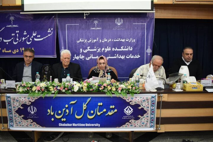 دانشکده علوم پزشکی چابهار، سنگر کشور در برابر بیماری های واگیر